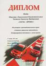 Сотрудники личной охраны прошли курс экстремального вождения в зимнее время. 